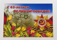   65-  